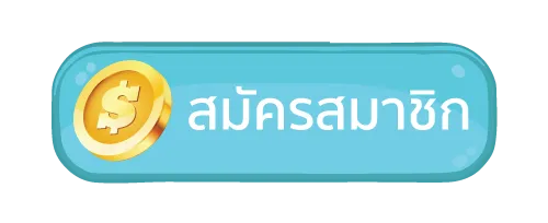 539 หวย ไต้หวัน